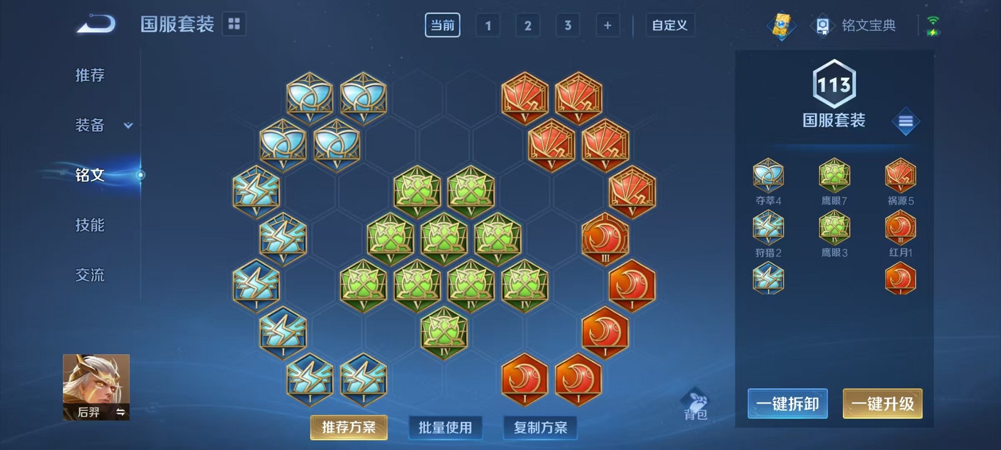 WZCMW3246889王者荣耀账号详情图14