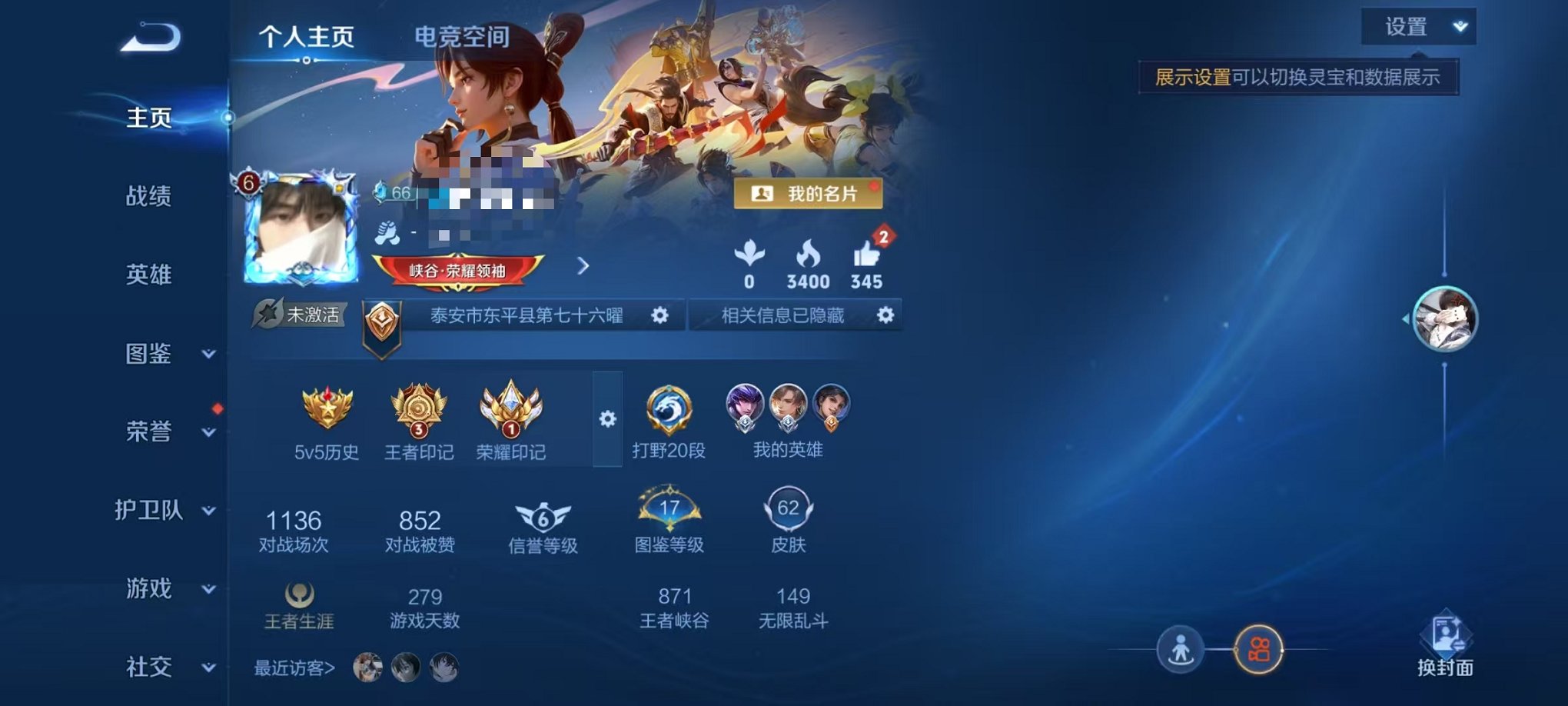 王者荣耀账号安卓QQ86英雄-62皮肤-可二次【1无双2传说可秒换绑】安卓QQ-86英雄-62皮肤【无双皮肤】器灵·螭龙