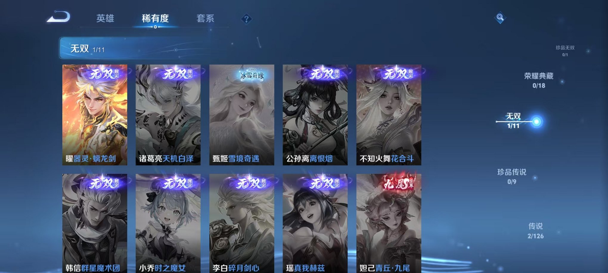 WZCMW3246860王者荣耀账号详情图4