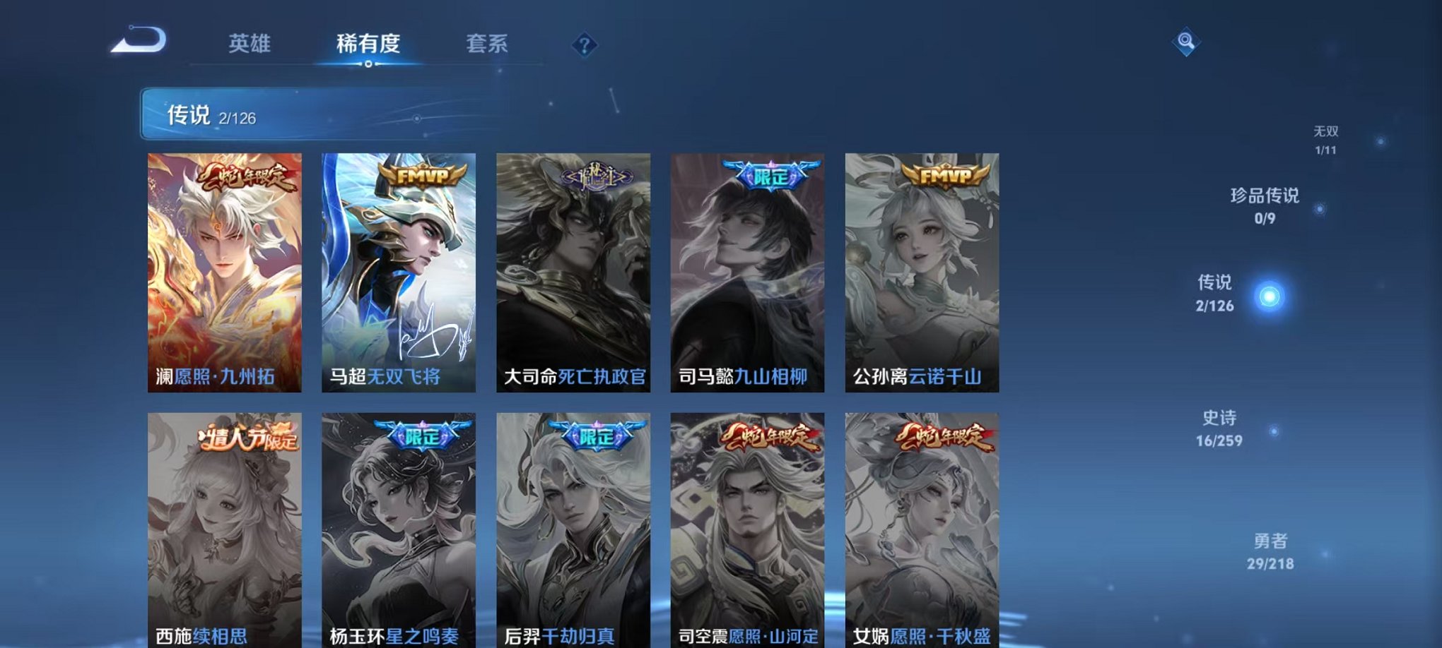 WZCMW3246860王者荣耀账号详情图5