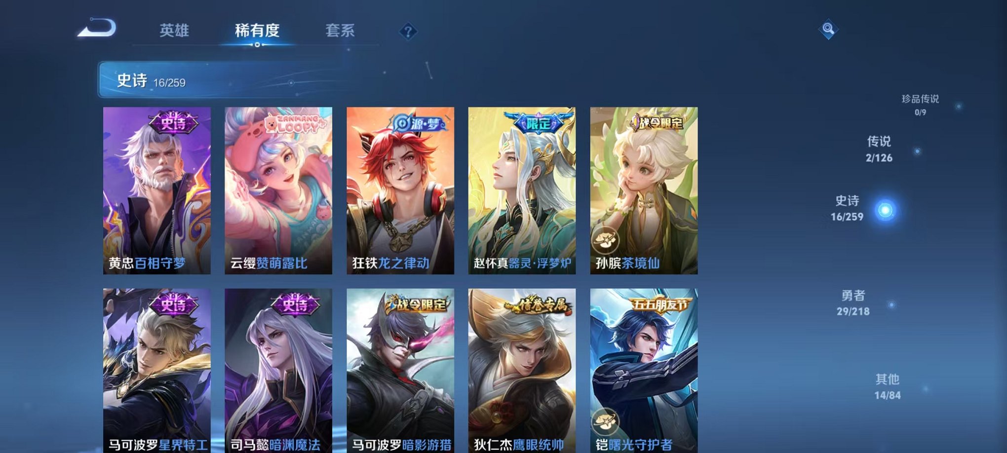 WZCMW3246860王者荣耀账号详情图6