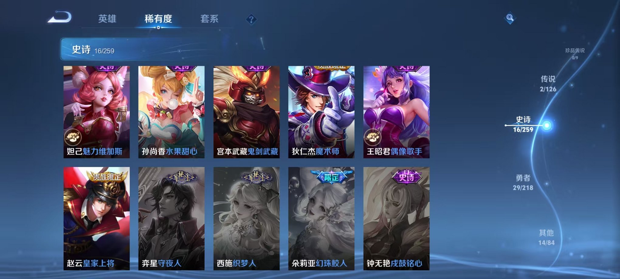 WZCMW3246860王者荣耀账号详情图7