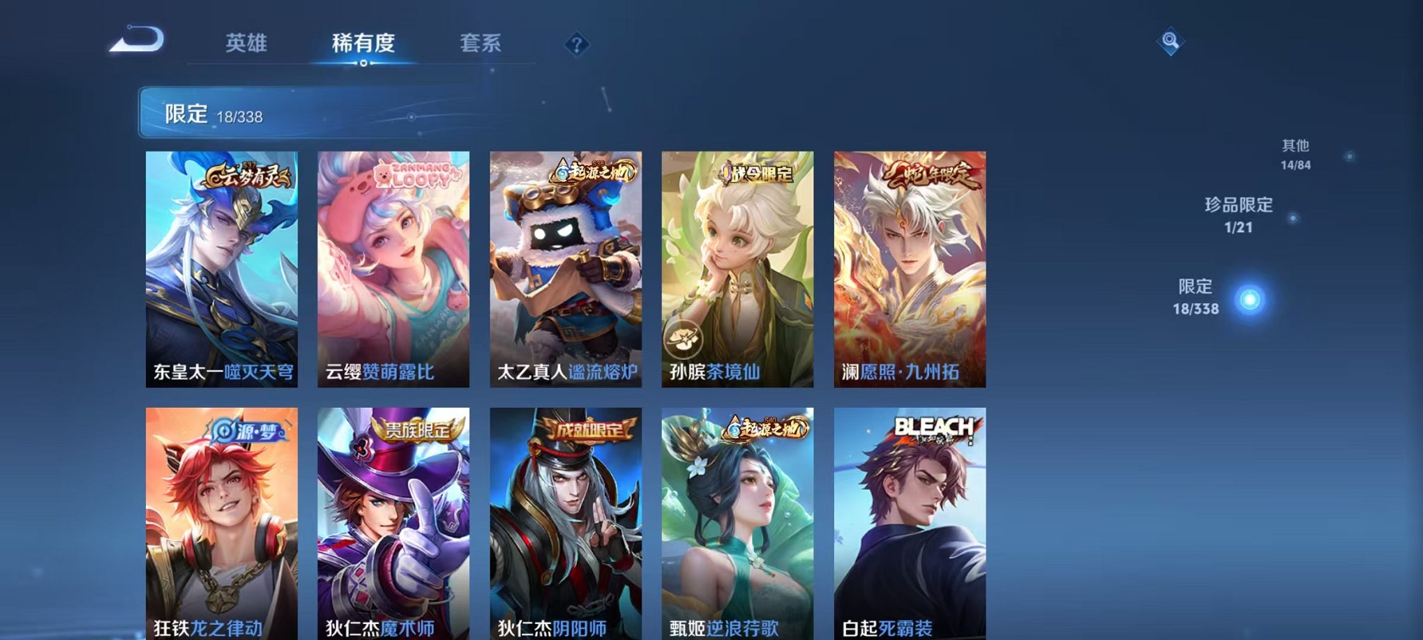 WZCMW3246860王者荣耀账号详情图8