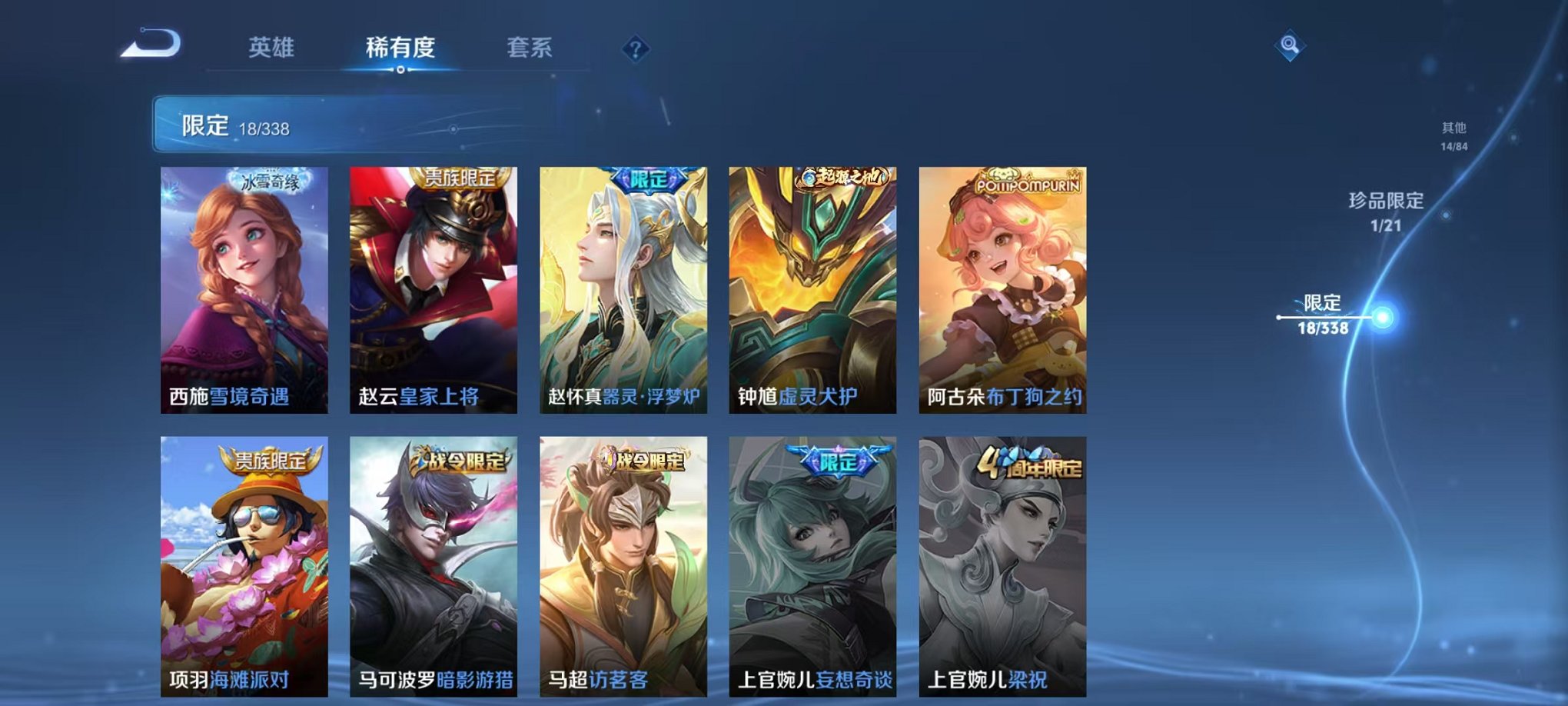 WZCMW3246860王者荣耀账号详情图9