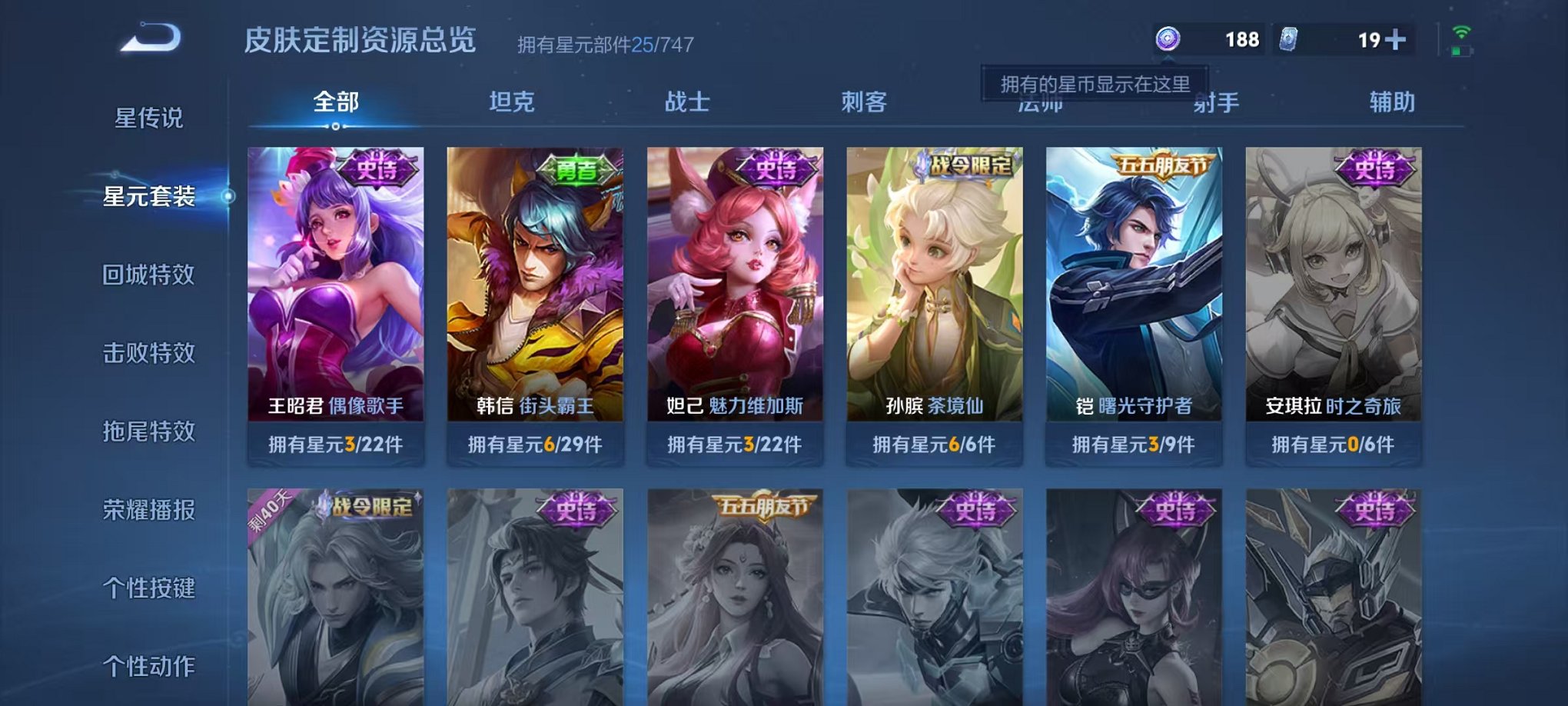 WZCMW3246860王者荣耀账号详情图10
