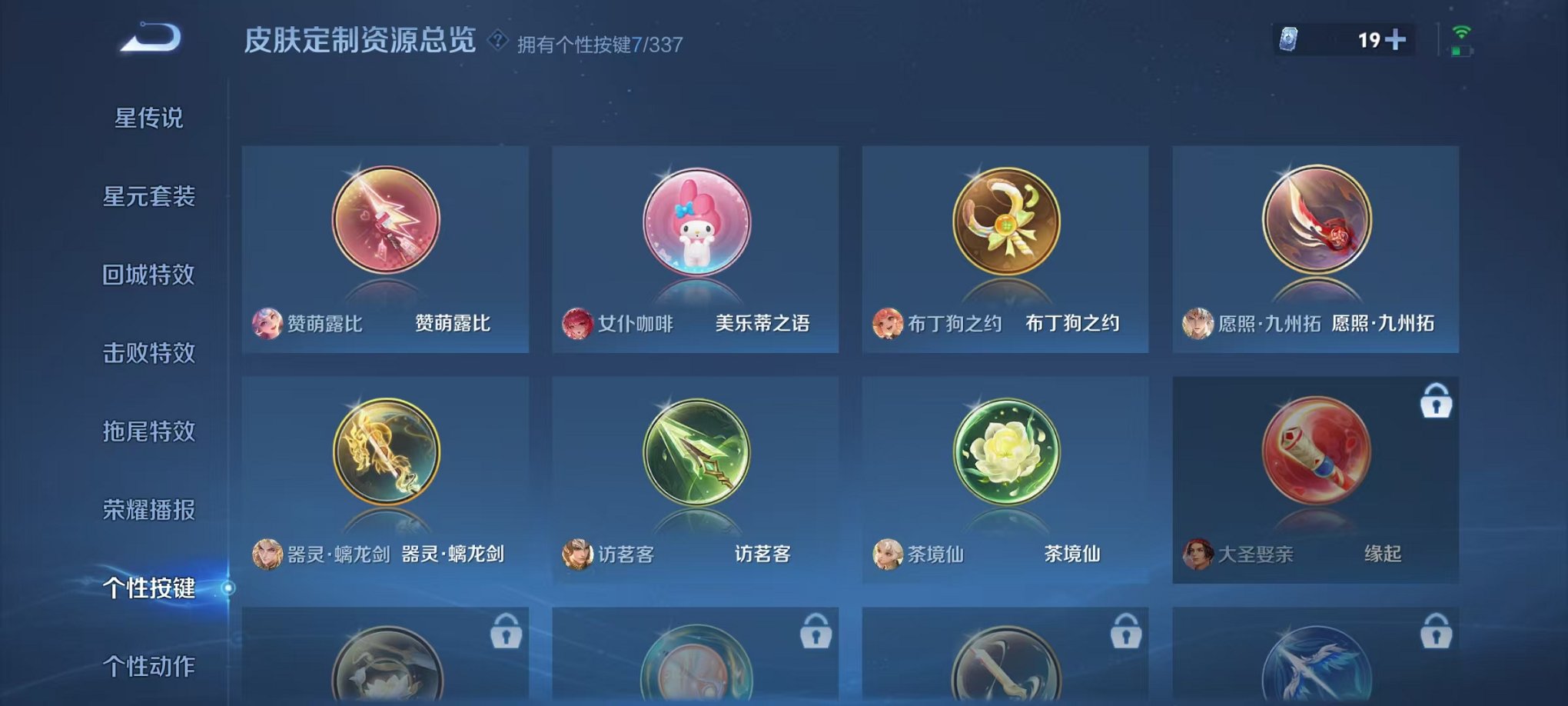 WZCMW3246860王者荣耀账号详情图11