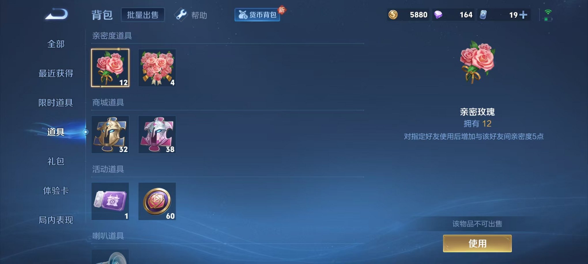 WZCMW3246860王者荣耀账号详情图12