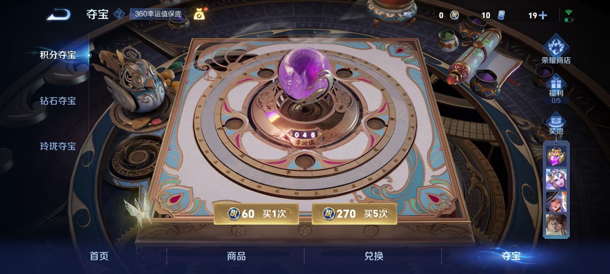 WZCMW3246860王者荣耀账号详情图14
