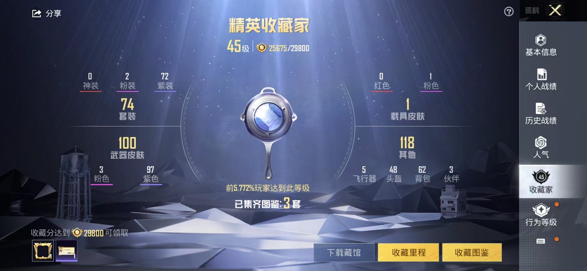 HPCMW3312112和平精英账号详情图3