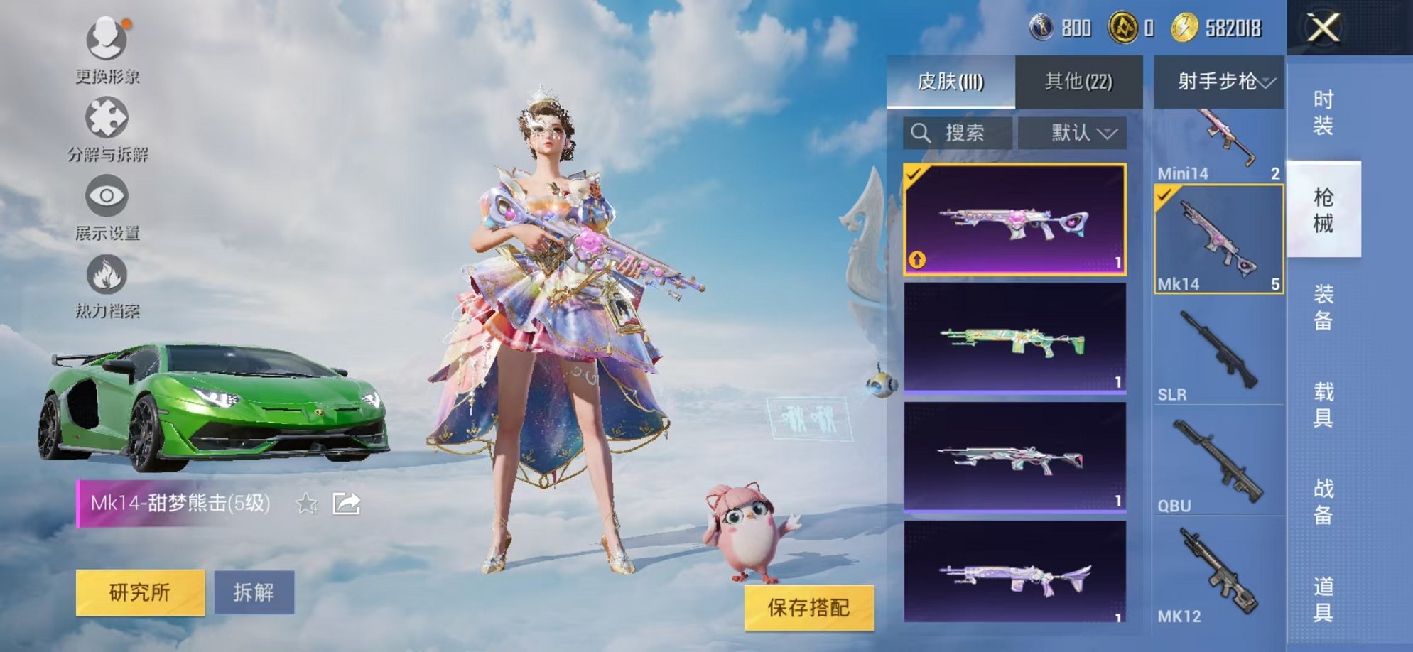HPCMW3312112和平精英账号详情图7