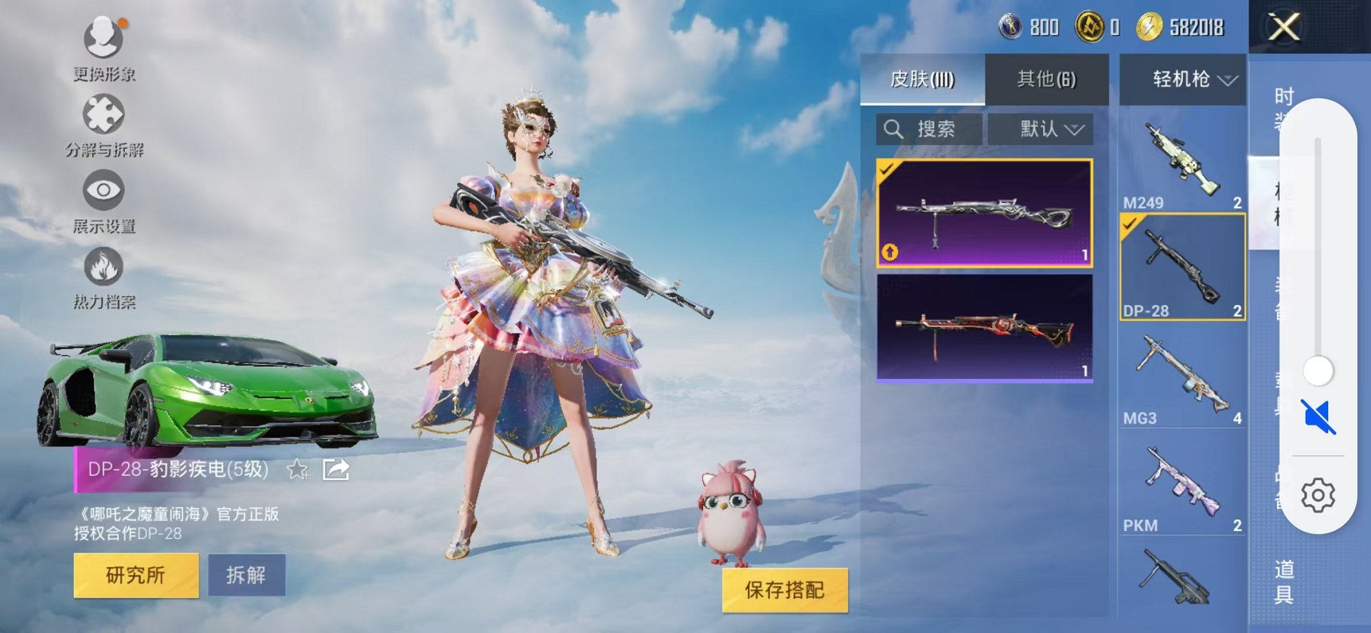 HPCMW3312112和平精英账号详情图8