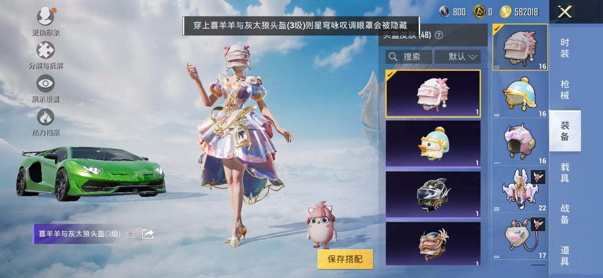 HPCMW3312112和平精英账号详情图9