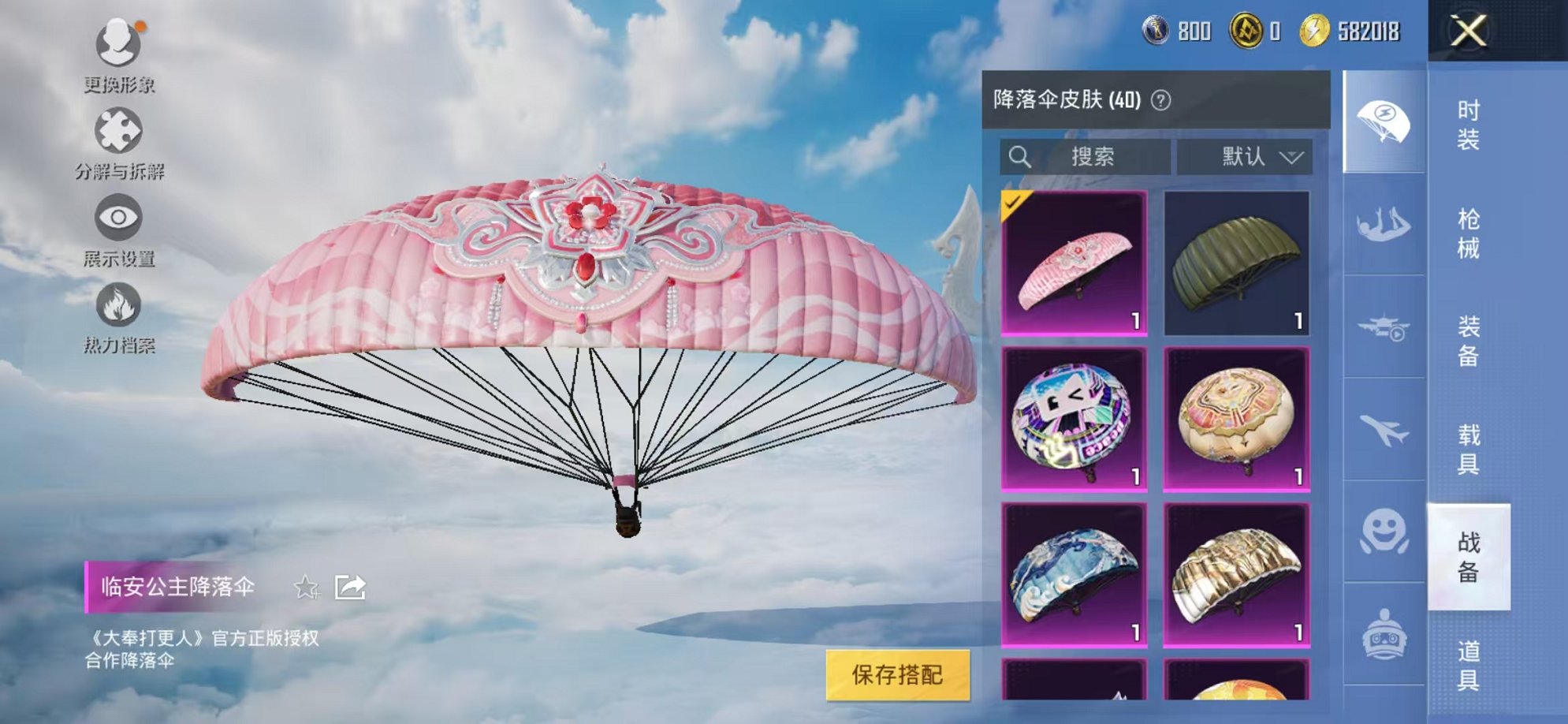 HPCMW3312112和平精英账号详情图12