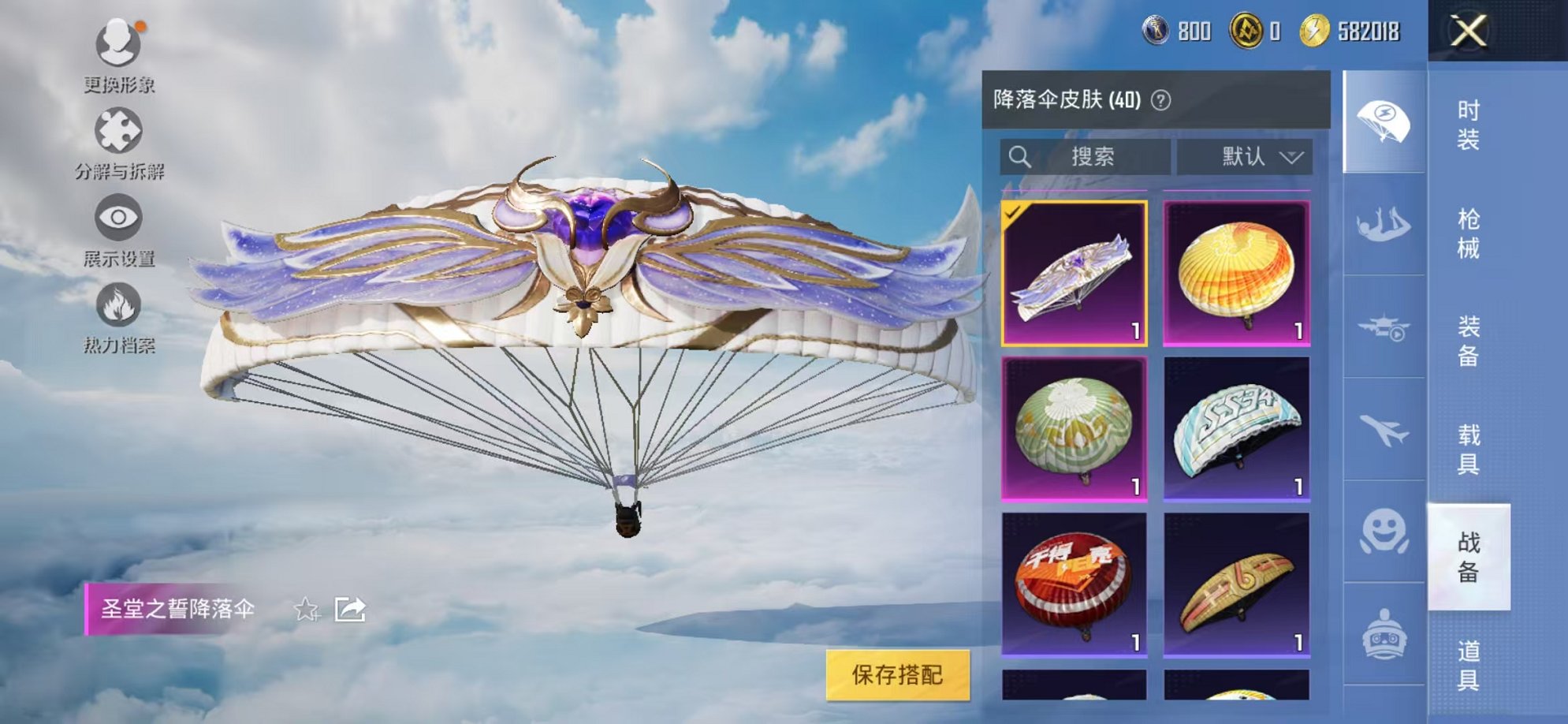 HPCMW3312112和平精英账号详情图13
