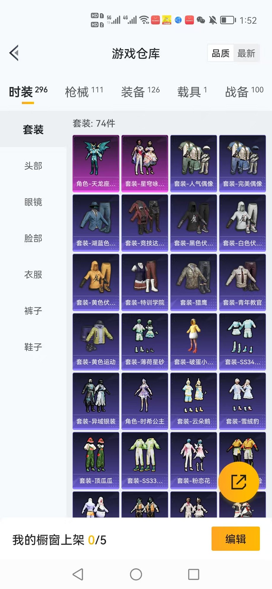 HPCMW3312112和平精英账号详情图15