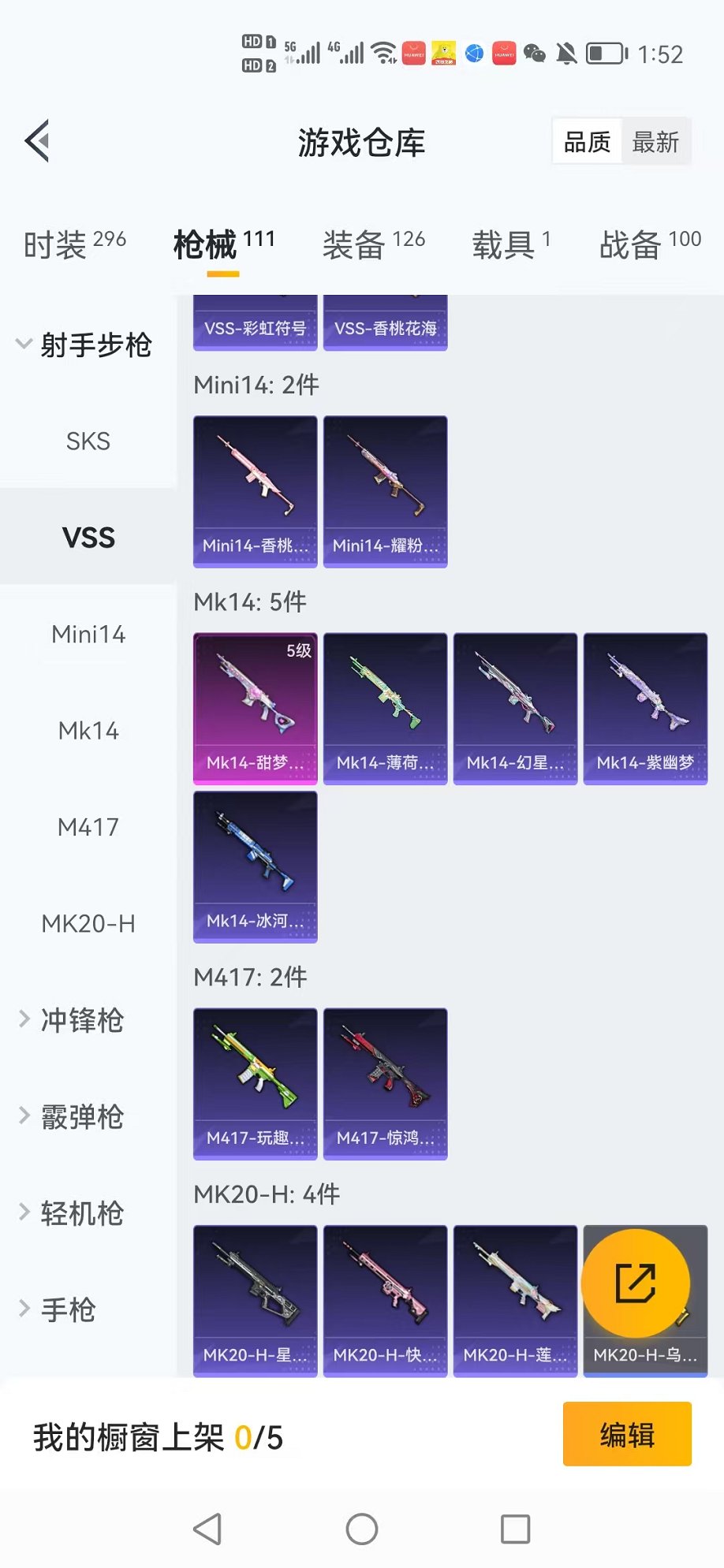 HPCMW3312112和平精英账号详情图16