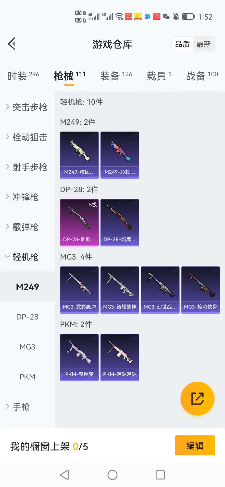 HPCMW3312112和平精英账号详情图17