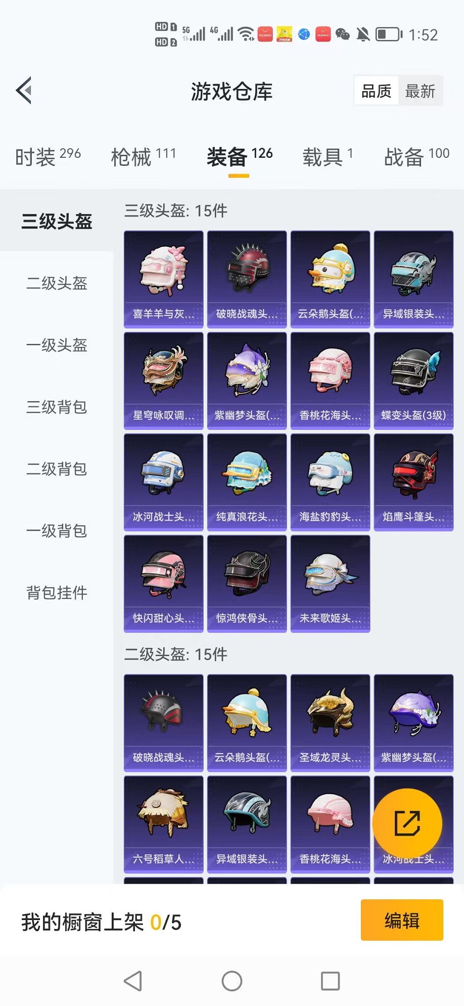 HPCMW3312112和平精英账号详情图18