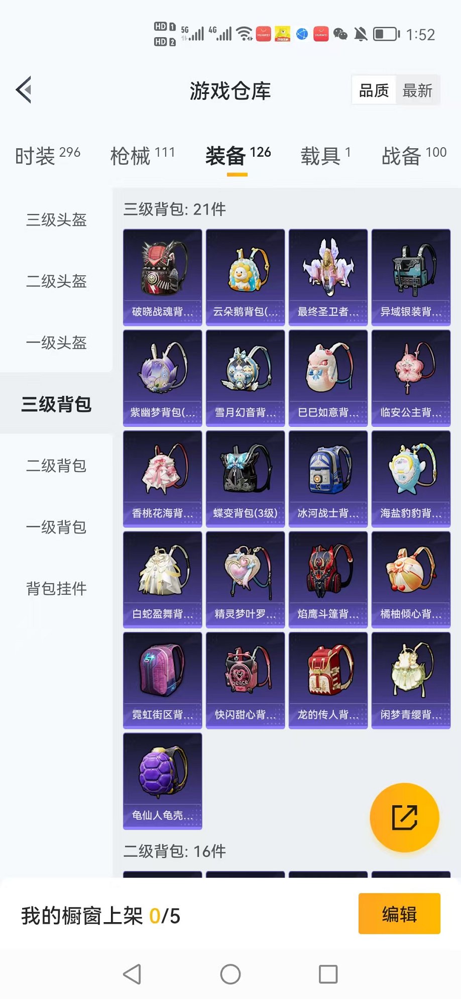 HPCMW3312112和平精英账号详情图19
