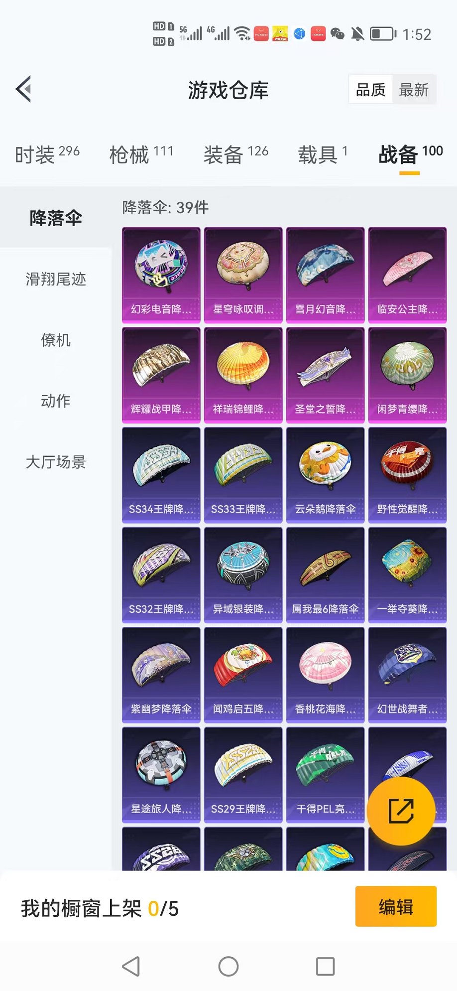 HPCMW3312112和平精英账号详情图21
