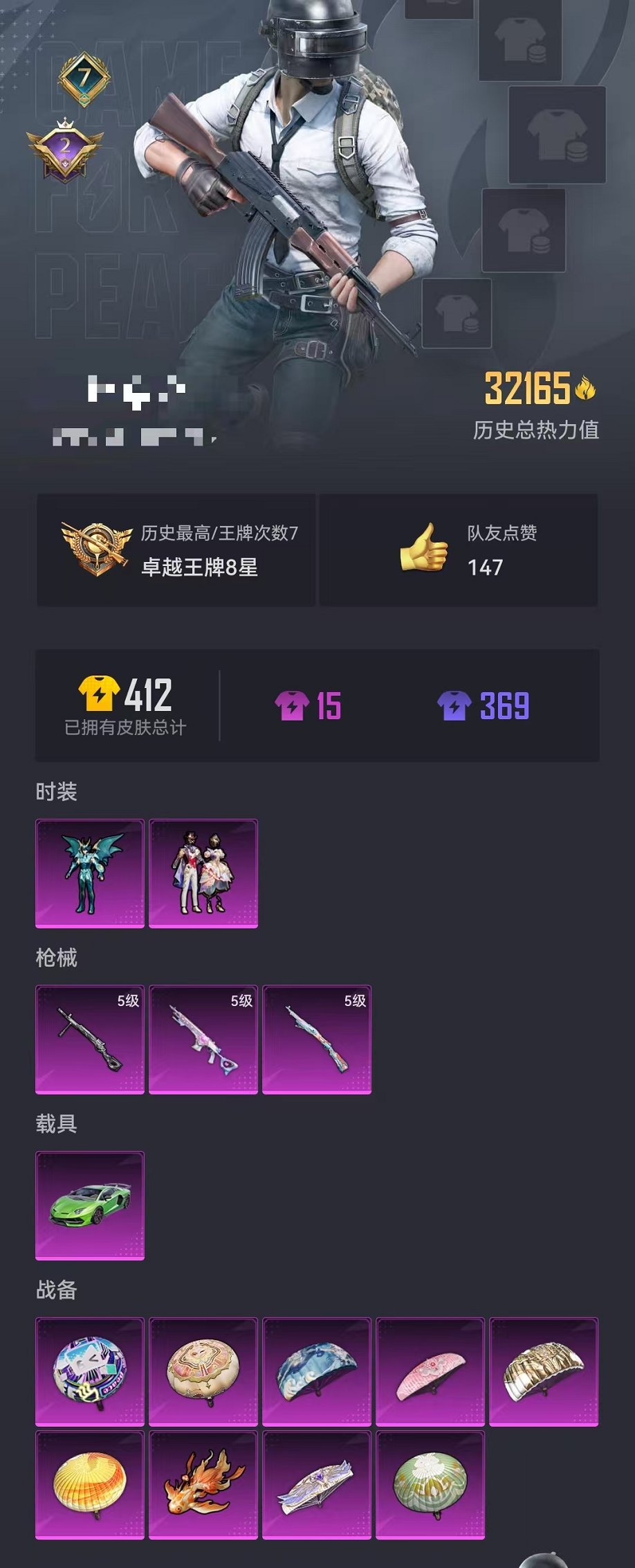 HPCMW3312112和平精英账号详情图22