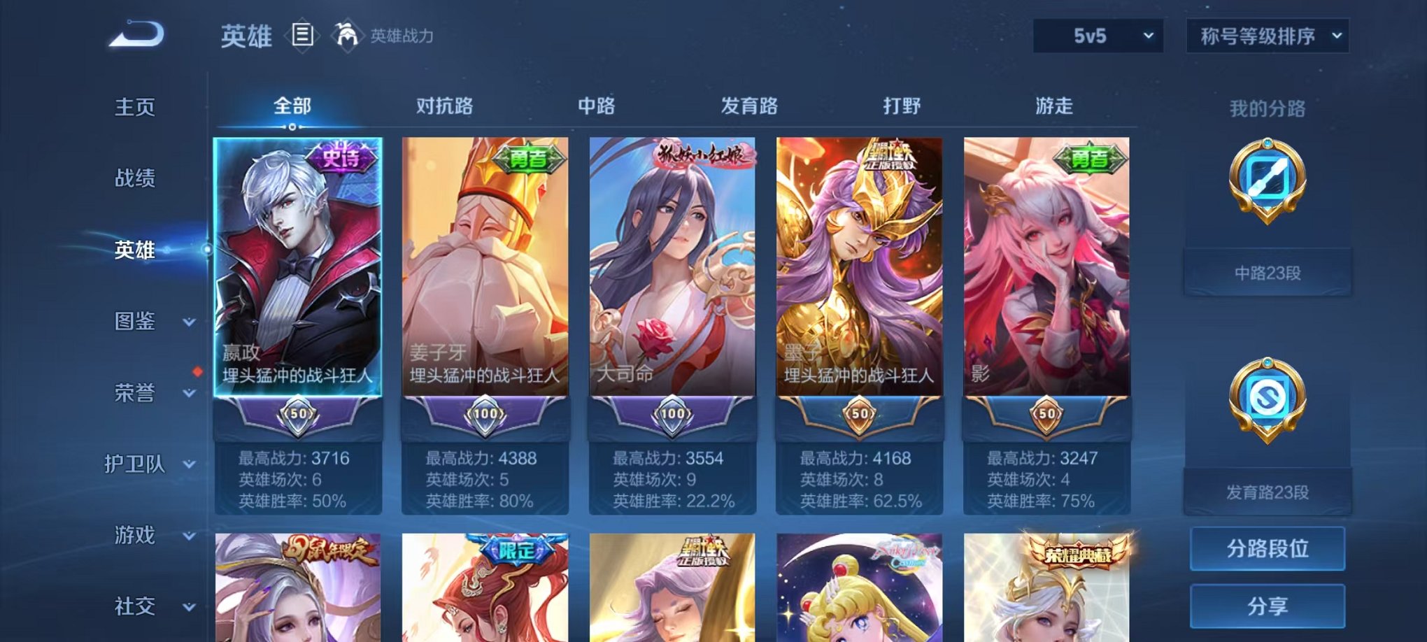 WZCMW3255157王者荣耀账号详情图3 WZCMW3255157王者荣耀账号详情图3