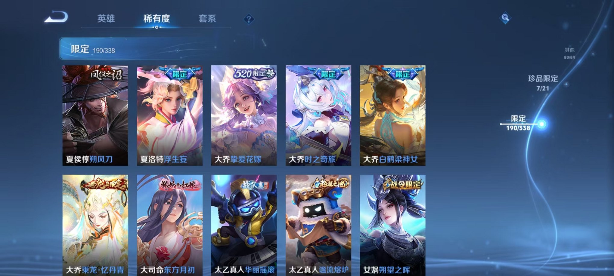 WZCMW3255157王者荣耀账号详情图4 WZCMW3255157王者荣耀账号详情图4