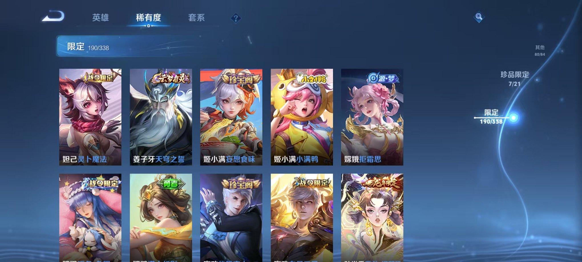 WZCMW3255157王者荣耀账号详情图5 WZCMW3255157王者荣耀账号详情图5