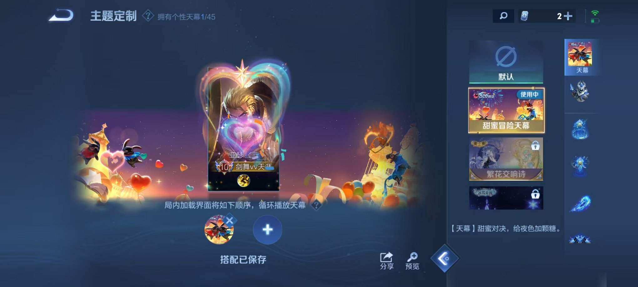 WZCMW3255157王者荣耀账号详情图6 WZCMW3255157王者荣耀账号详情图6