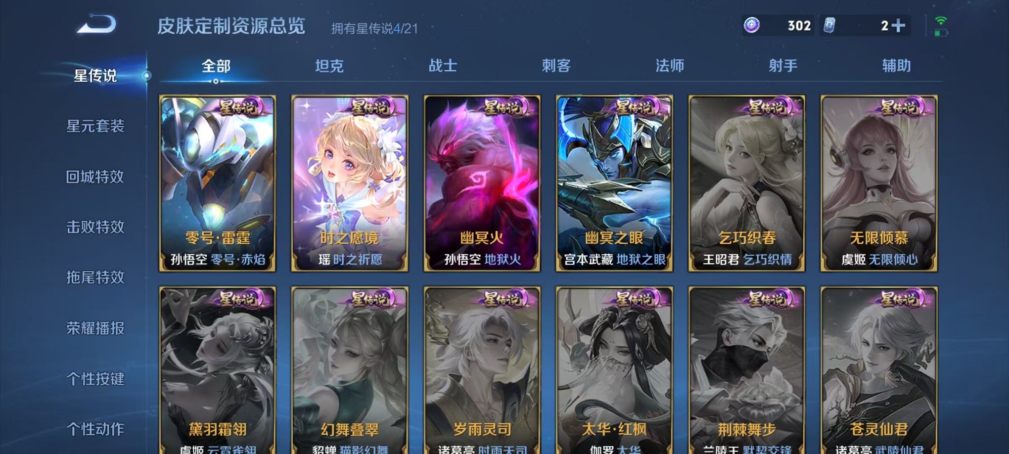 WZCMW3255157王者荣耀账号详情图7 WZCMW3255157王者荣耀账号详情图7