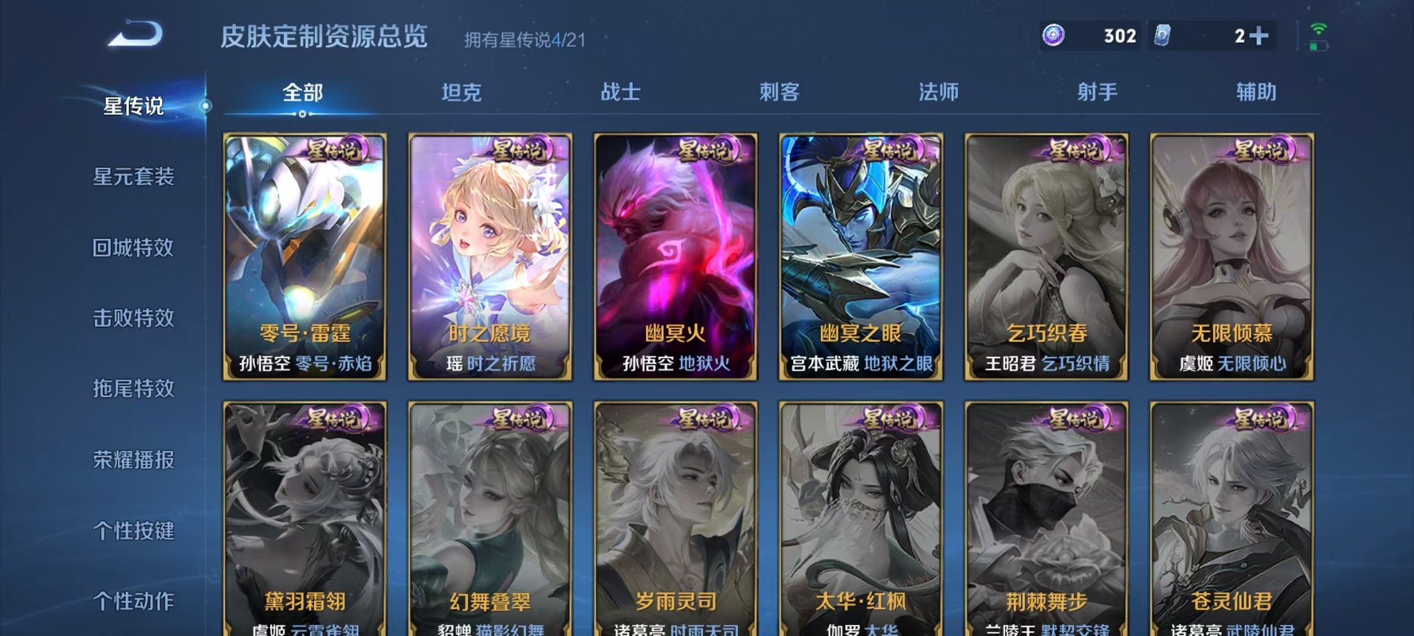 WZCMW3255157王者荣耀账号详情图8 WZCMW3255157王者荣耀账号详情图8