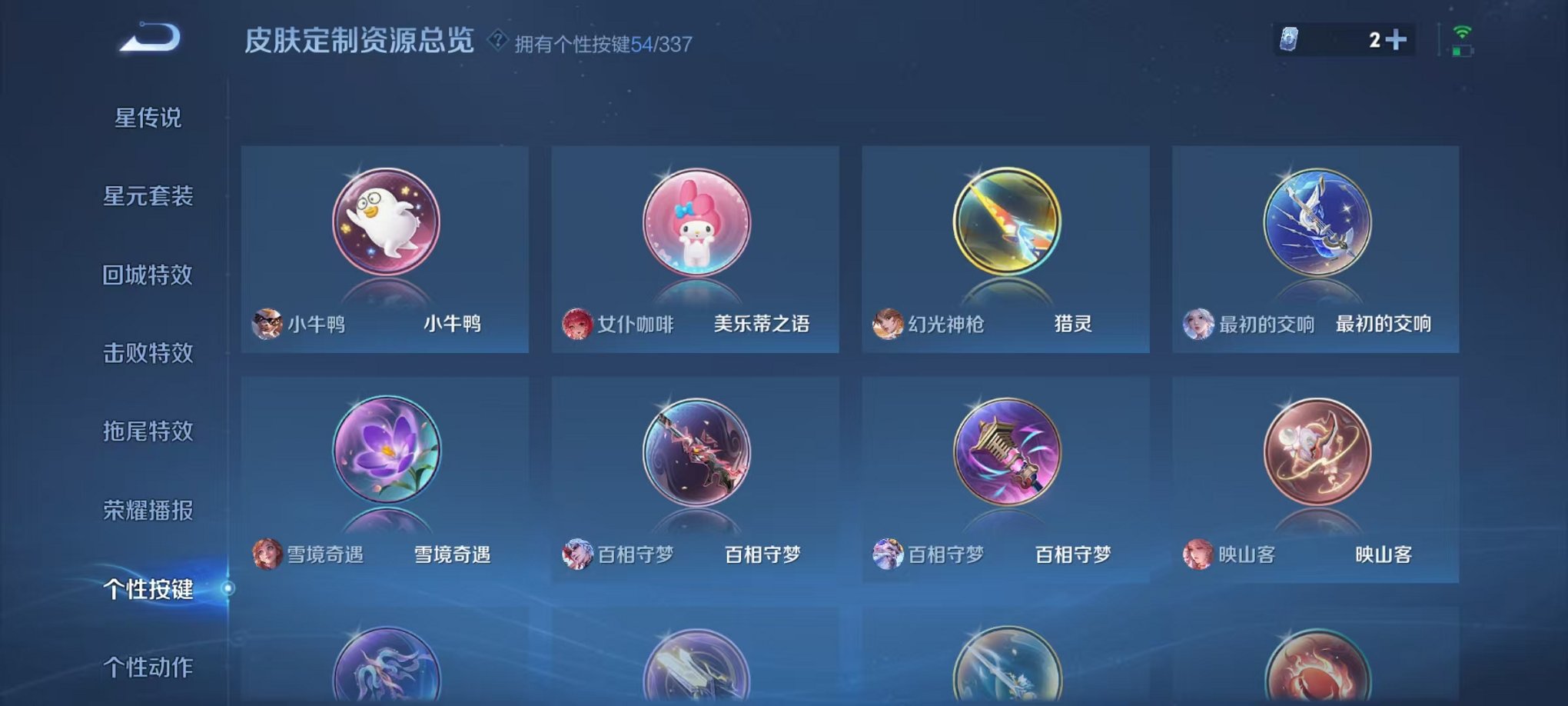 WZCMW3255157王者荣耀账号详情图11 WZCMW3255157王者荣耀账号详情图11