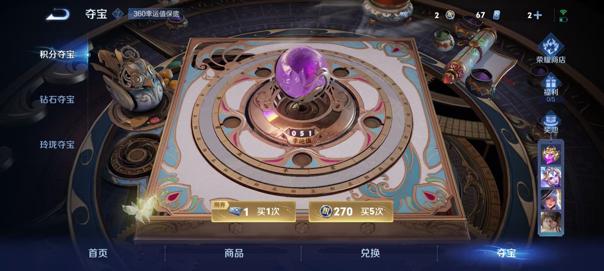 WZCMW3255157王者荣耀账号详情图12 WZCMW3255157王者荣耀账号详情图12