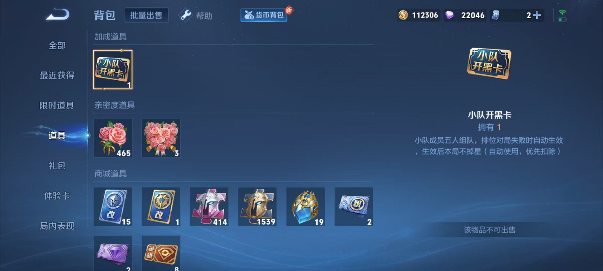 WZCMW3255157王者荣耀账号详情图13 WZCMW3255157王者荣耀账号详情图13