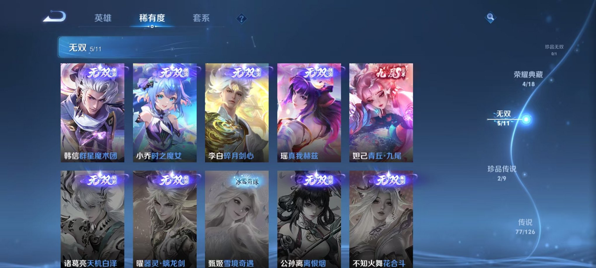 WZCMW3255157王者荣耀账号详情图16 WZCMW3255157王者荣耀账号详情图16