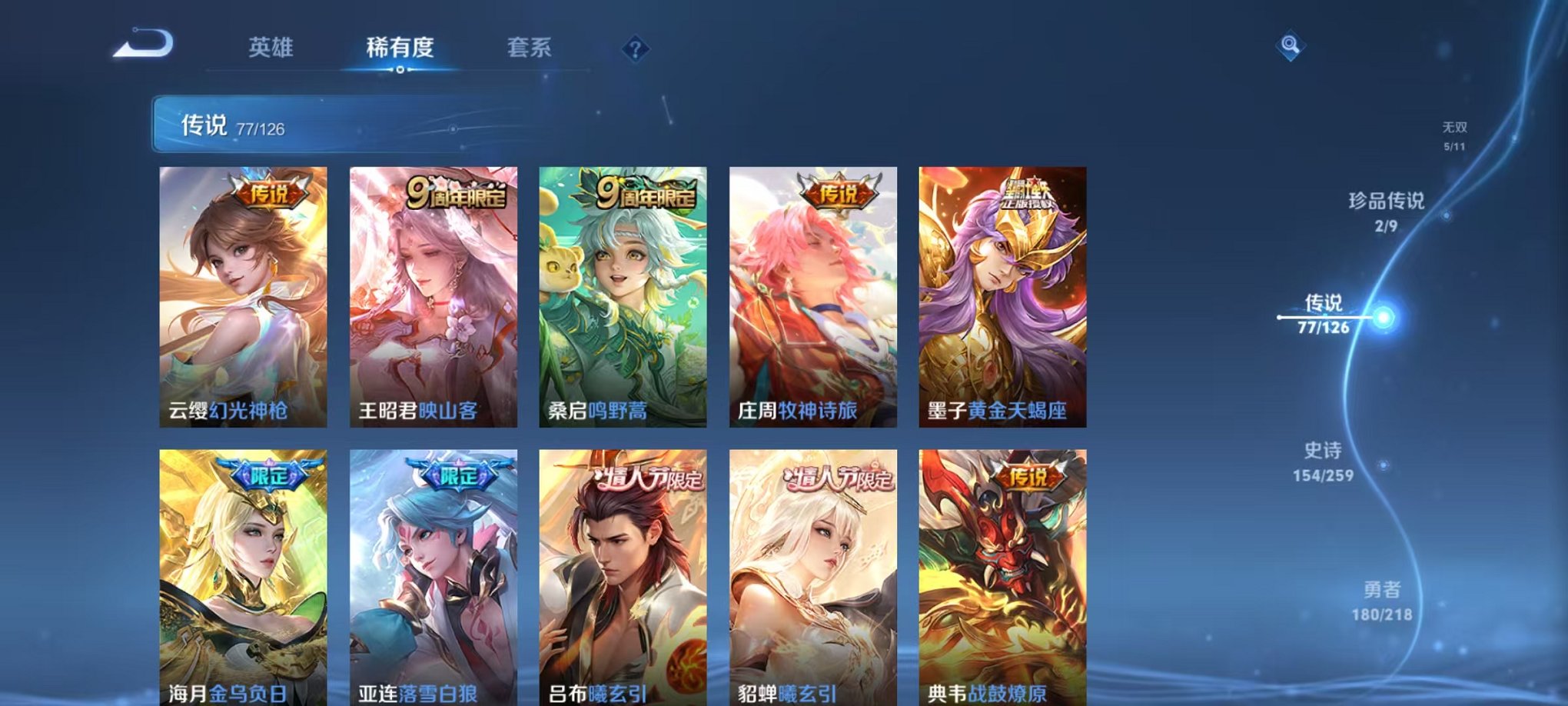 WZCMW3255157王者荣耀账号详情图18 WZCMW3255157王者荣耀账号详情图18