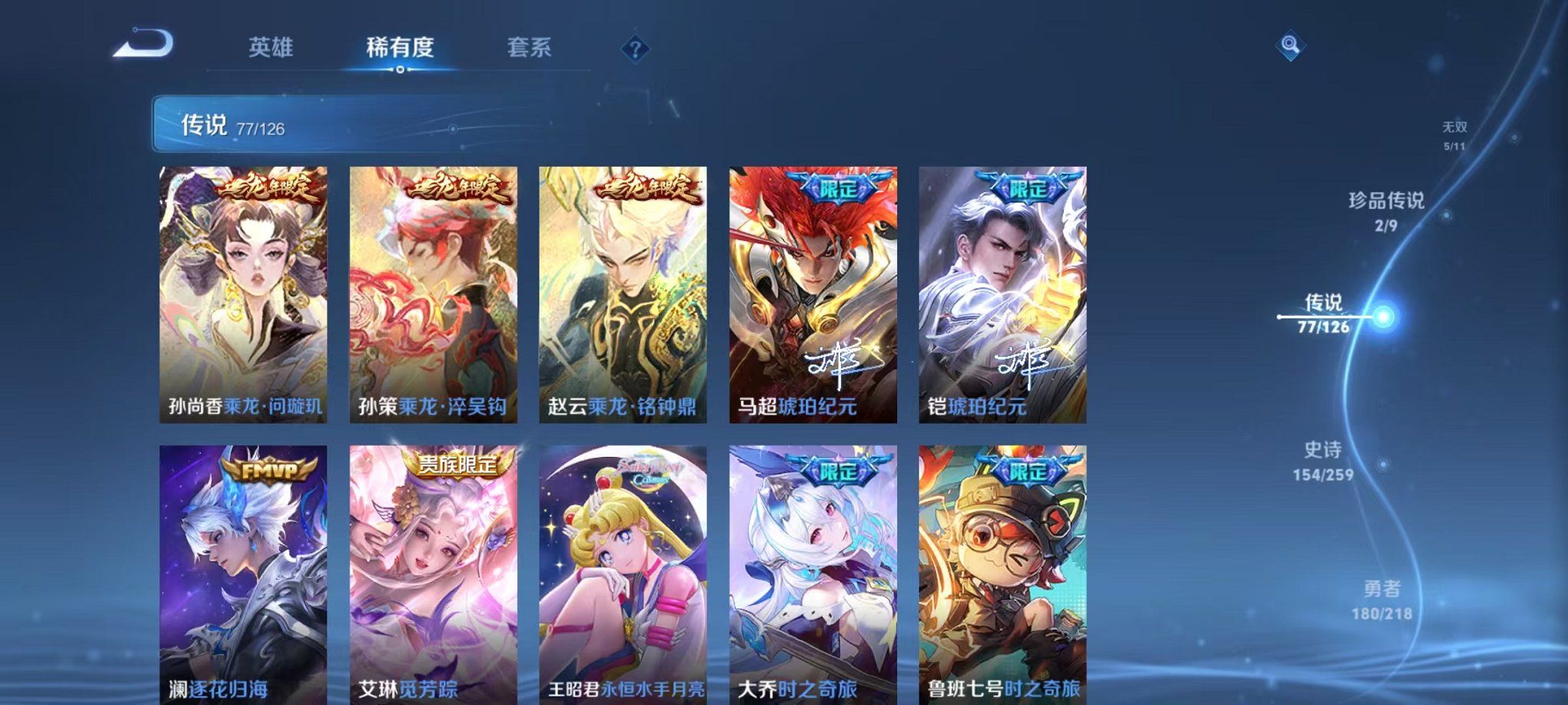 WZCMW3255157王者荣耀账号详情图19 WZCMW3255157王者荣耀账号详情图19
