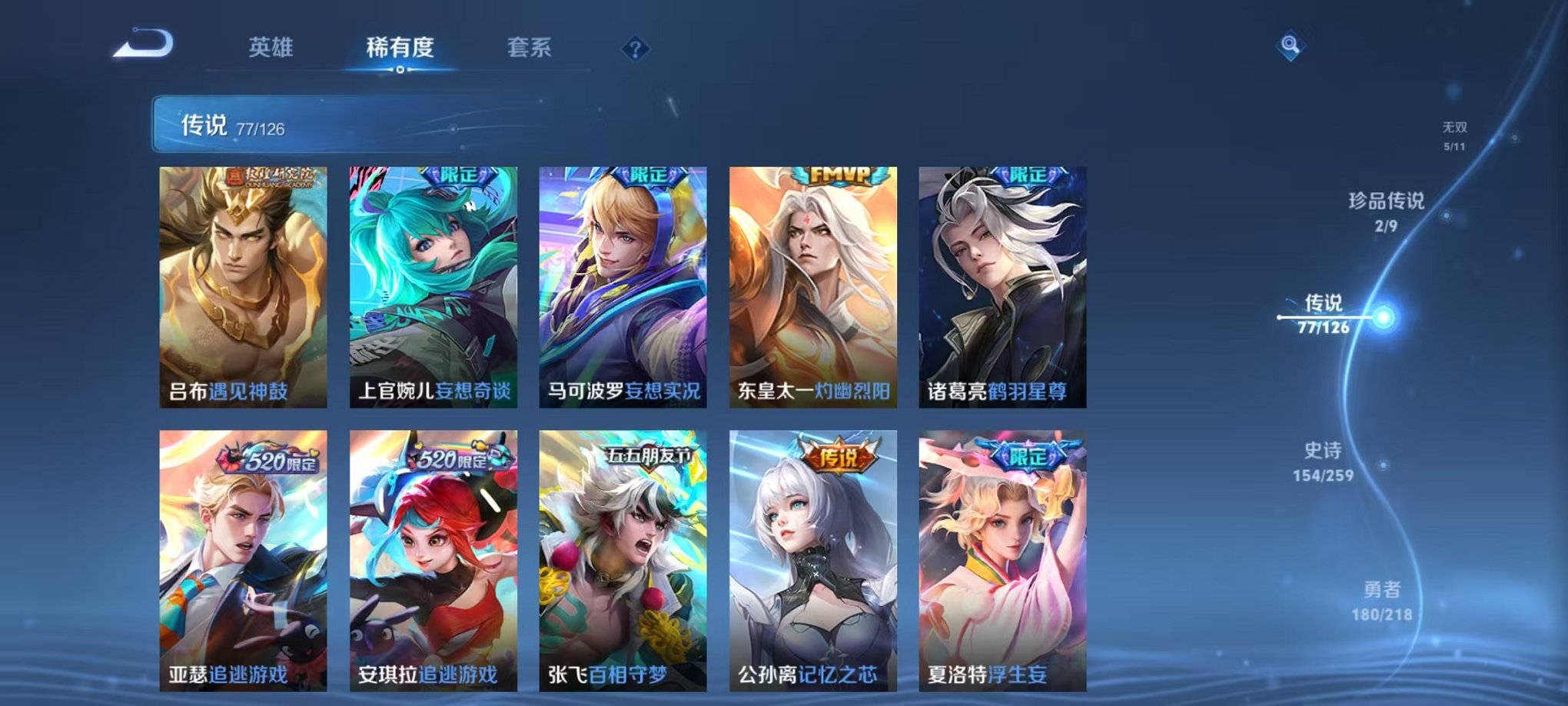WZCMW3255157王者荣耀账号详情图20 WZCMW3255157王者荣耀账号详情图20