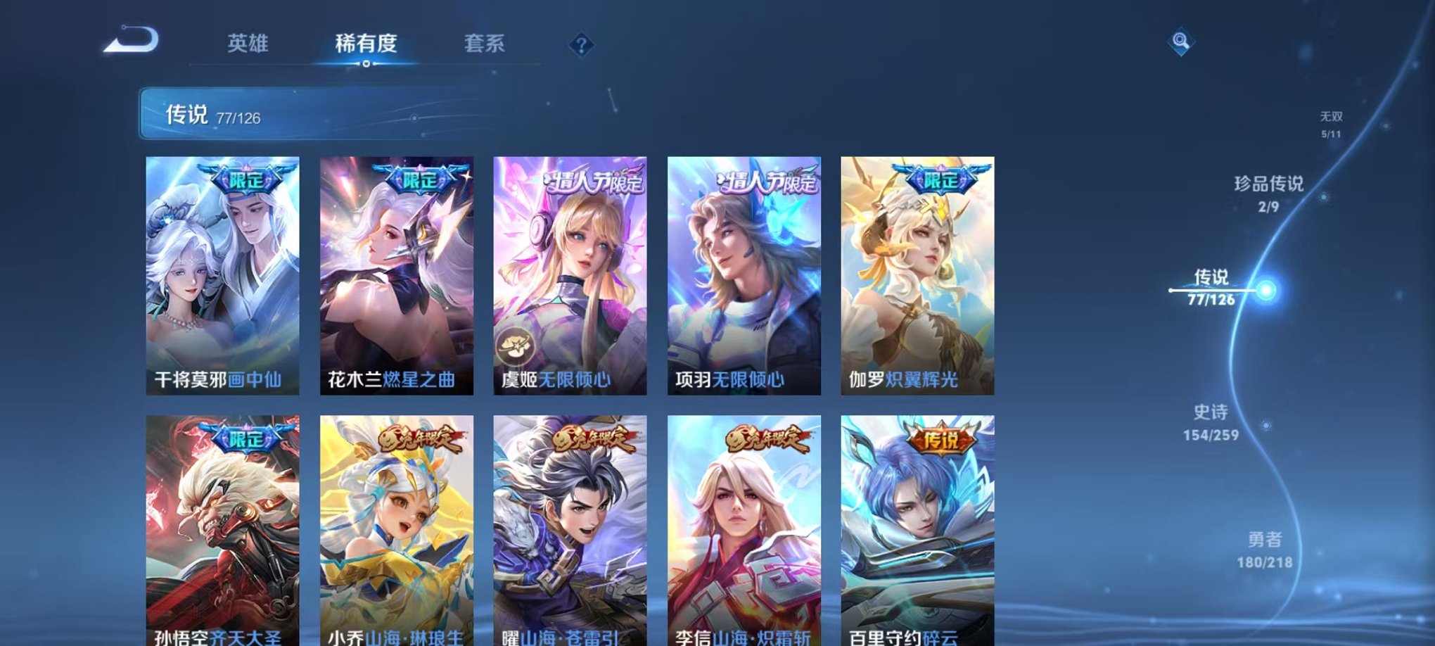 WZCMW3255157王者荣耀账号详情图21 WZCMW3255157王者荣耀账号详情图21