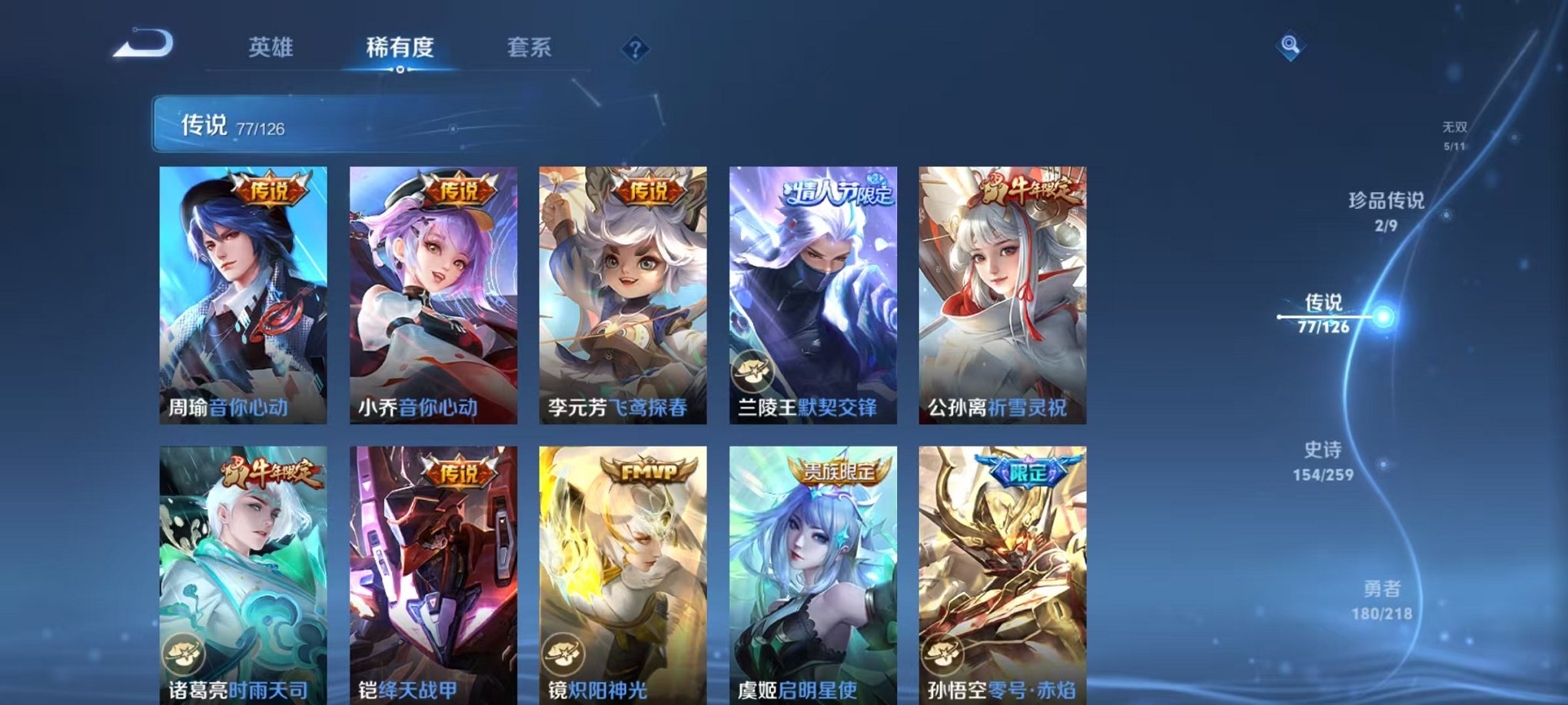 WZCMW3255157王者荣耀账号详情图23 WZCMW3255157王者荣耀账号详情图23