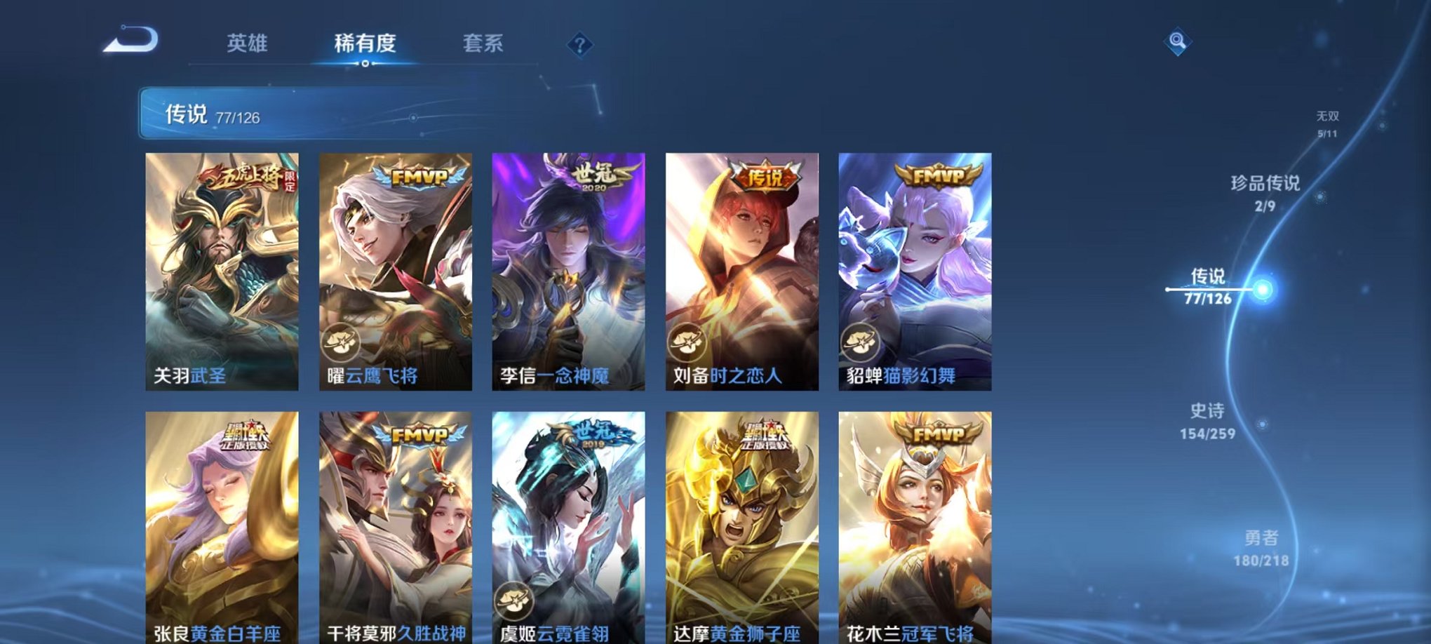 WZCMW3255157王者荣耀账号详情图24 WZCMW3255157王者荣耀账号详情图24