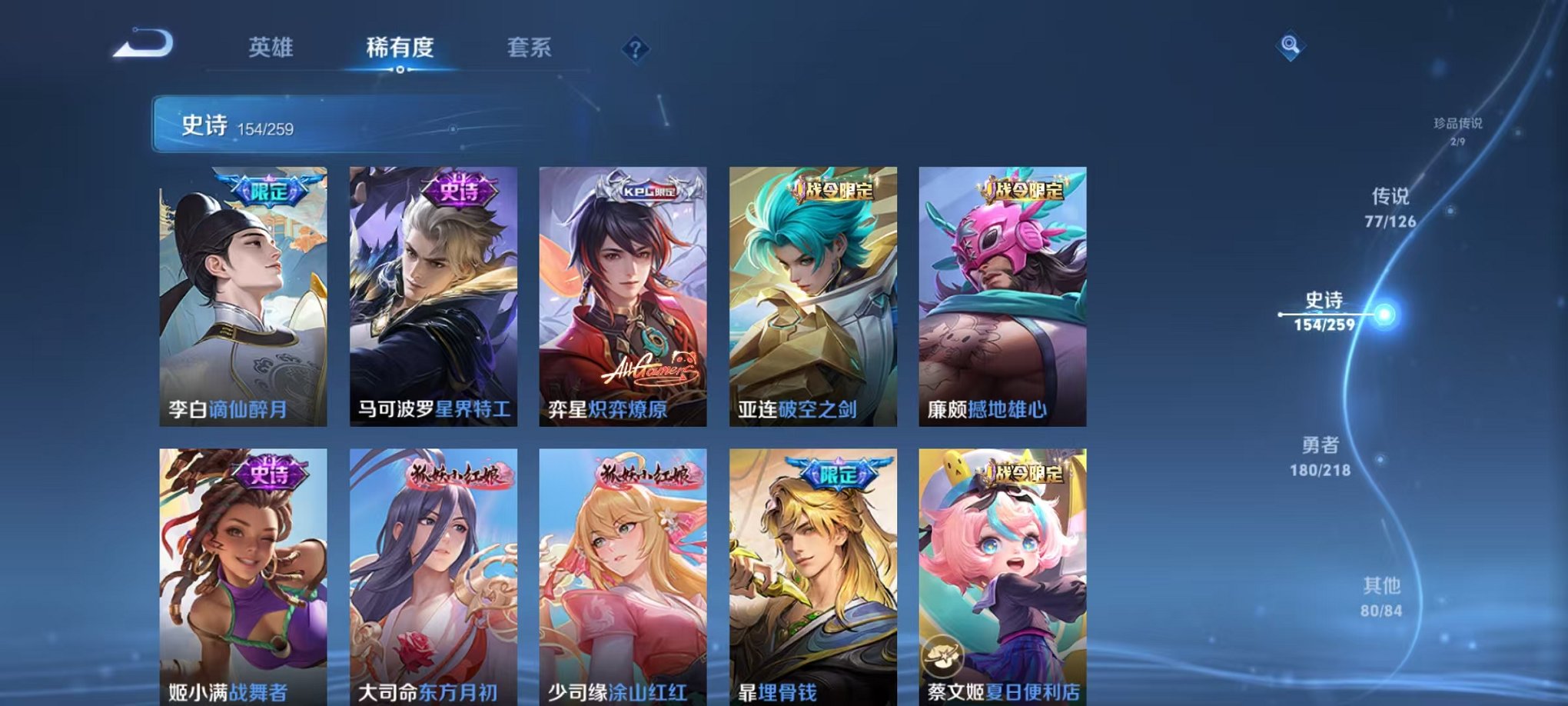 WZCMW3255157王者荣耀账号详情图27 WZCMW3255157王者荣耀账号详情图27
