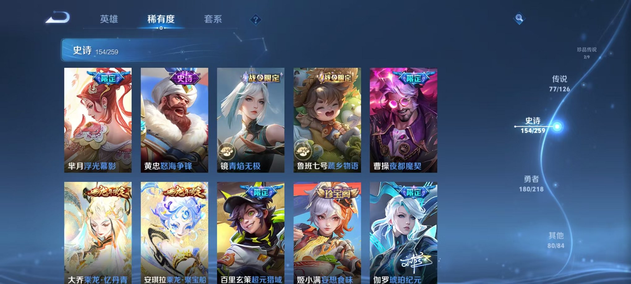 WZCMW3255157王者荣耀账号详情图28 WZCMW3255157王者荣耀账号详情图28