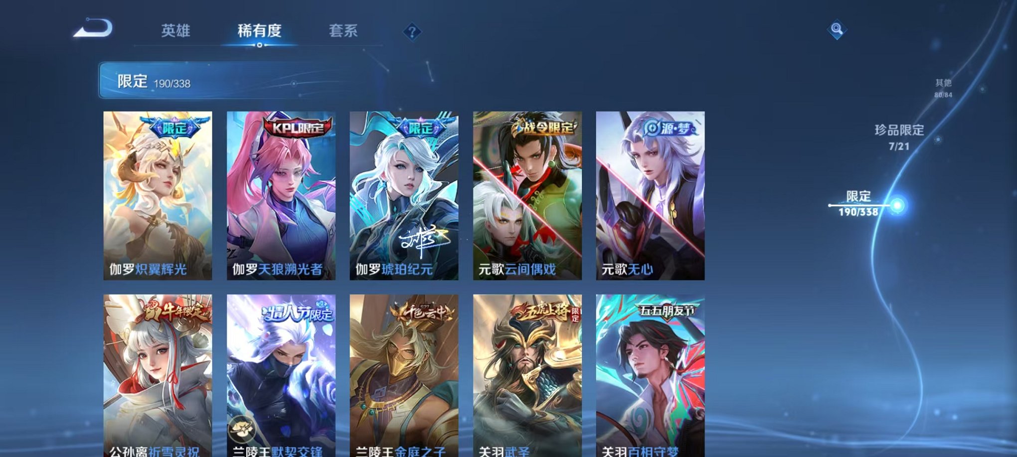 WZCMW3255157王者荣耀账号详情图32 WZCMW3255157王者荣耀账号详情图32