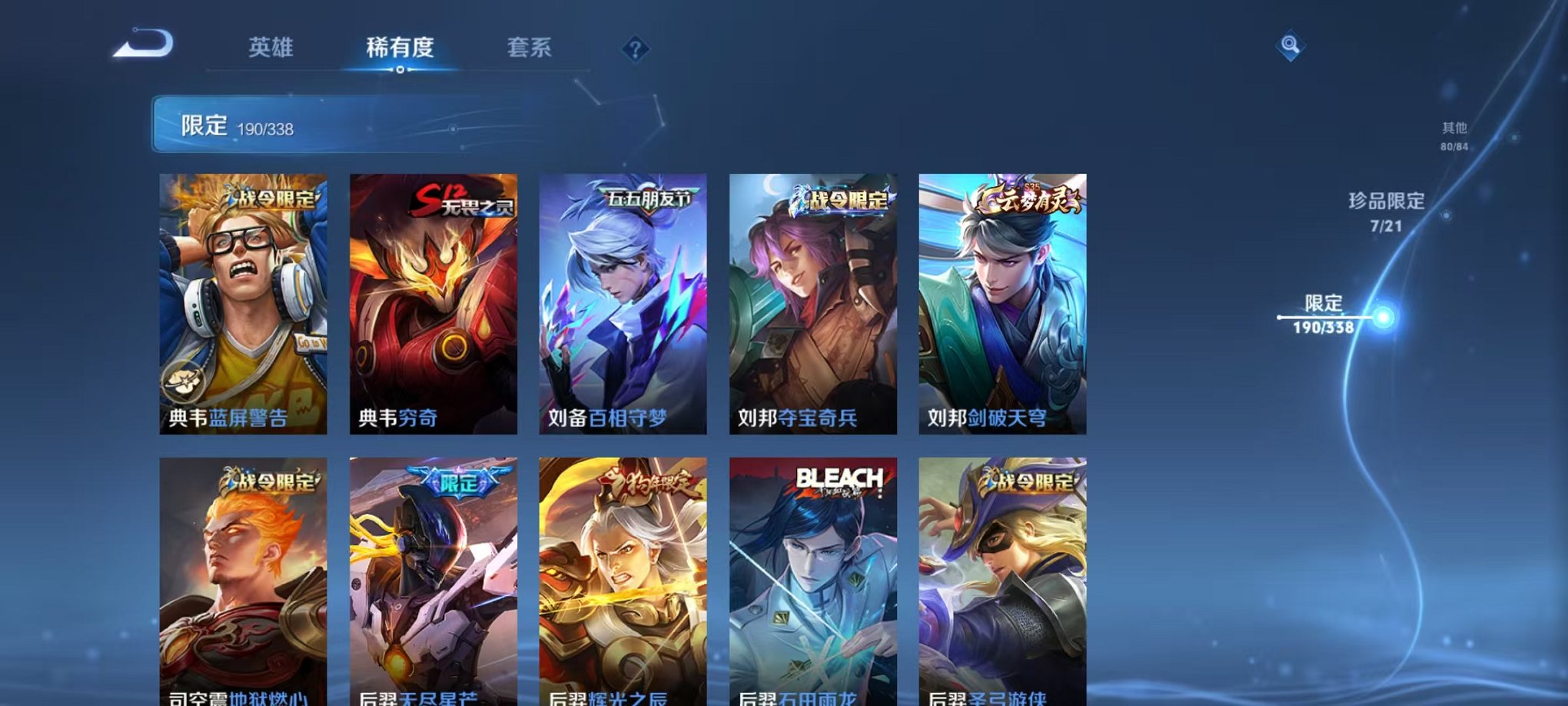 WZCMW3255157王者荣耀账号详情图33 WZCMW3255157王者荣耀账号详情图33