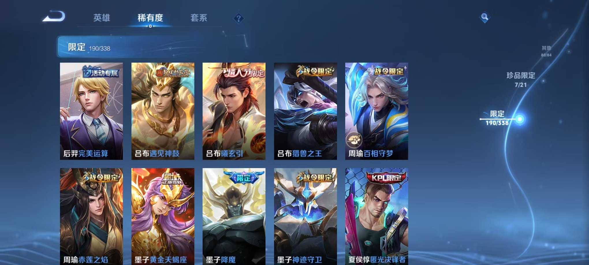 WZCMW3255157王者荣耀账号详情图34 WZCMW3255157王者荣耀账号详情图34