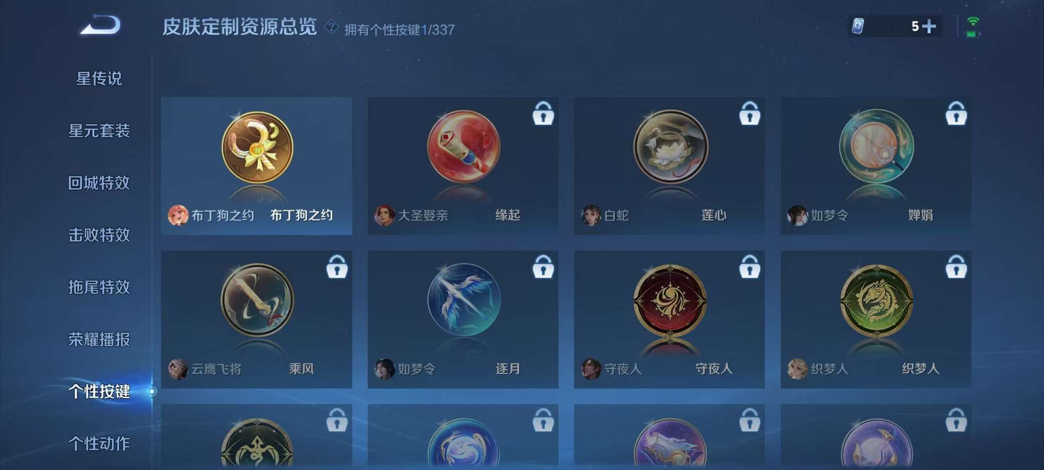 WZCMW3246909王者荣耀账号详情图15