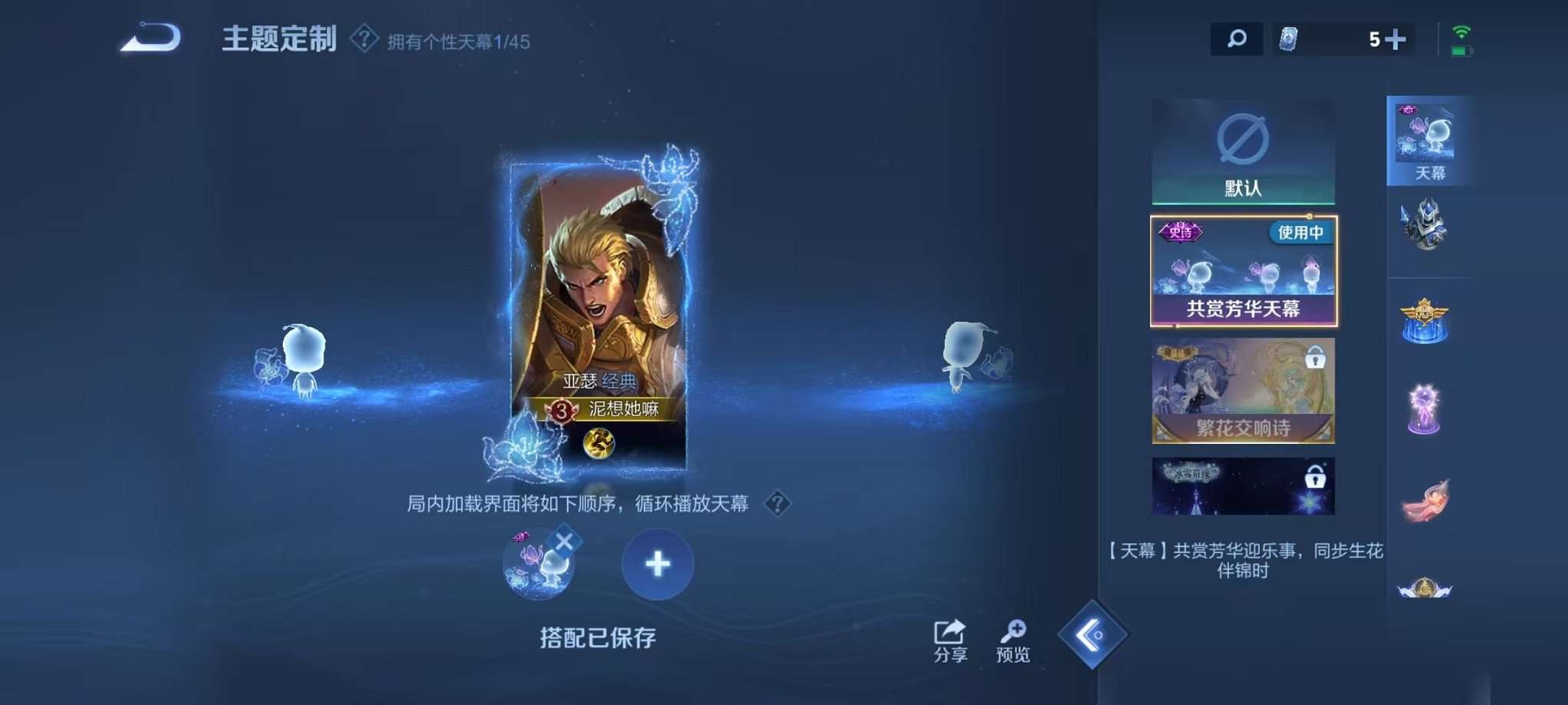 WZCMW3246909王者荣耀账号详情图16
