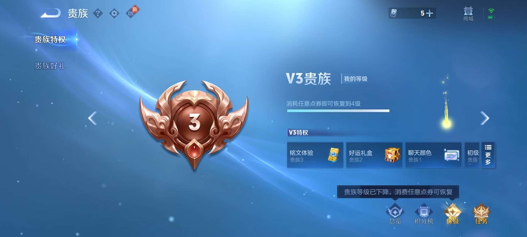 WZCMW3246909王者荣耀账号详情图3
