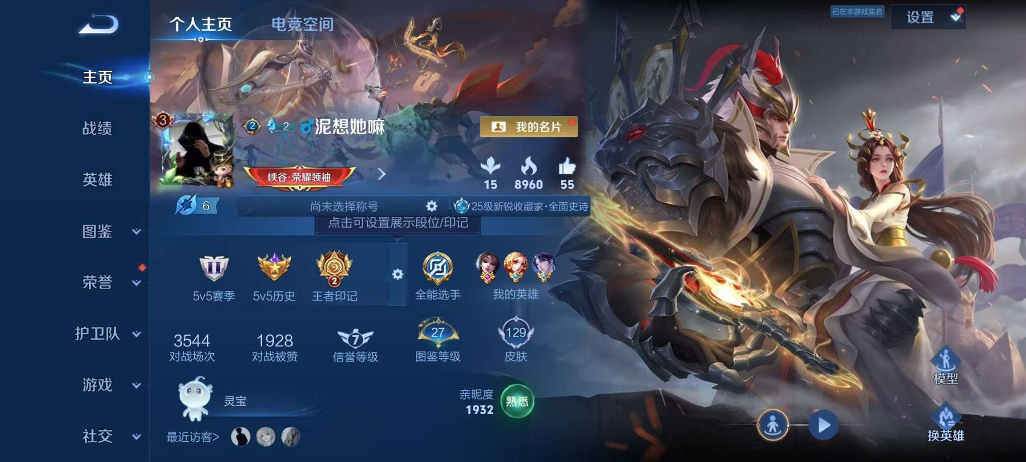 WZCMW3246909王者荣耀账号详情图2